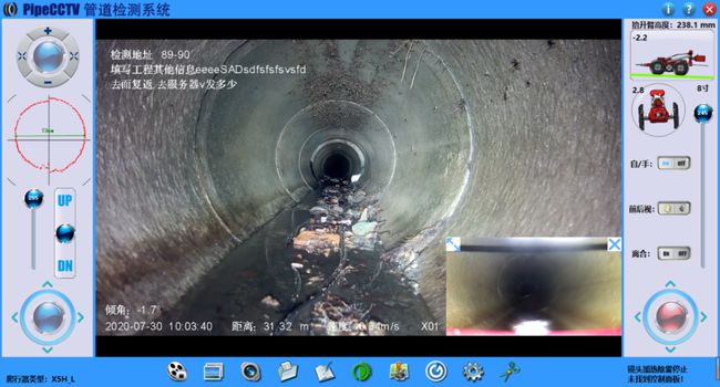 庆阳管道CCTV检测专家-炜誉市政工程有限公司