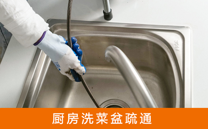 庆阳洗菜池疏通